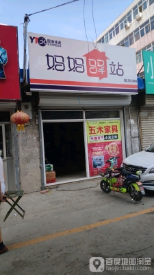 赤峰媽媽驛站電話號(hào)碼查詢是多少-第1張圖片