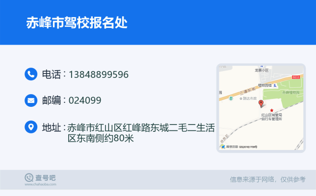 赤峰市工商執(zhí)法大隊電話號碼-第1張圖片