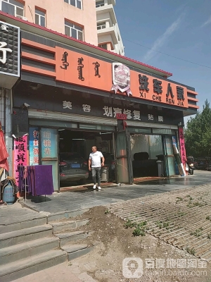 赤峰洗車會所電話號碼查詢是多少-第1張圖片