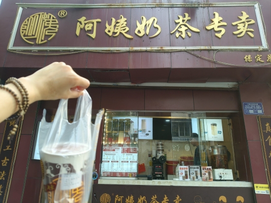 赤峰唐風(fēng)奶茶店地址電話號碼-第1張圖片