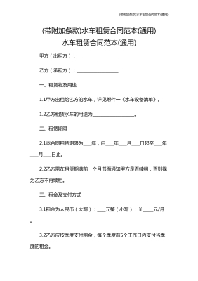 赤峰水車租賃電話號碼查詢是多少-第1張圖片