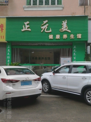 赤峰清心養(yǎng)生館電話多少號(hào)-第1張圖片