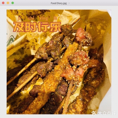 赤峰新城清真炸串店電話號碼-第1張圖片