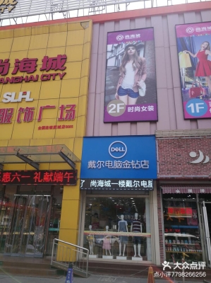 赤峰戴爾金鉆店電話地址查詢-第1張圖片