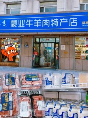赤峰永業(yè)牛頭宴飯店電話號(hào)碼-第1張圖片