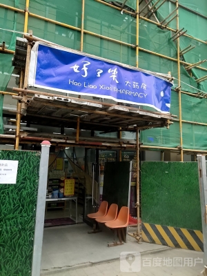 赤峰銀象藥房電話號(hào)碼查詢-第1張圖片