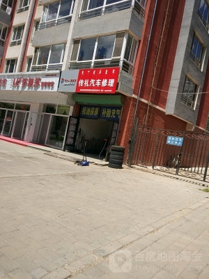 內(nèi)蒙赤峰鵬程汽修廠電話號碼-第1張圖片