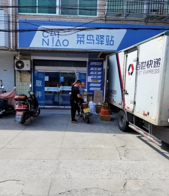 赤峰快遞站取件員電話號碼-第1張圖片