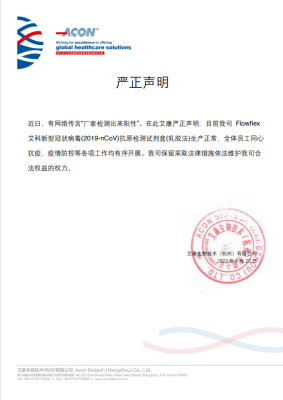 赤峰抗原檢測(cè)盒廠家電話(huà)號(hào)碼-第1張圖片