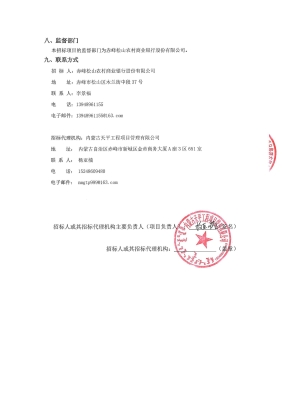 赤峰蒙商銀行官網(wǎng)電話(huà)號(hào)碼-第1張圖片