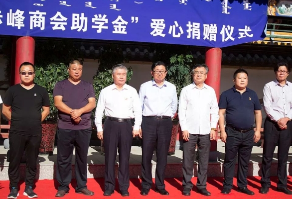 長(zhǎng)春赤峰商會(huì)地址-第1張圖片