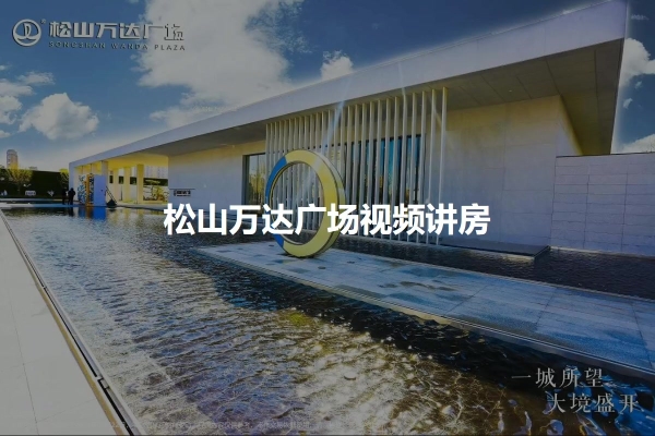 赤峰萬達(dá)廣場應(yīng)聘電話號碼-第1張圖片