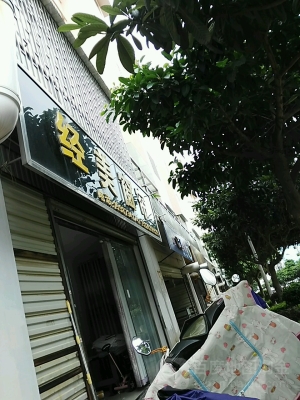 赤峰新天地窗簾城電話號(hào)碼-第1張圖片