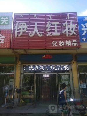 赤峰雷蒙大藥房總店電話號(hào)碼-第1張圖片