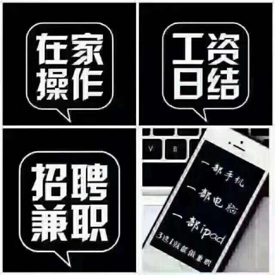 赤峰上門兼職最新招聘電話號(hào)碼-第1張圖片