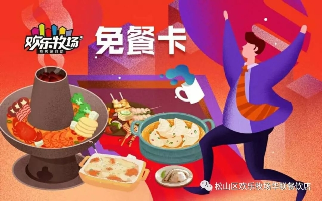 赤峰推薦 自助餐廳電話號(hào)碼-第1張圖片