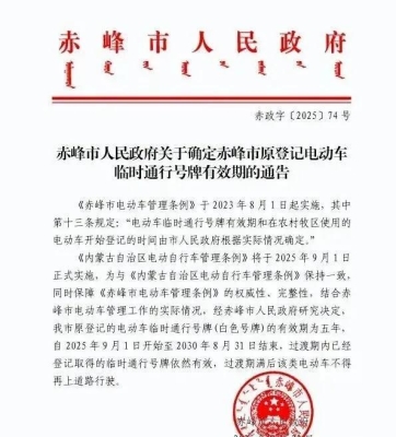 赤峰電動(dòng)車物流電話號(hào)碼-第1張圖片