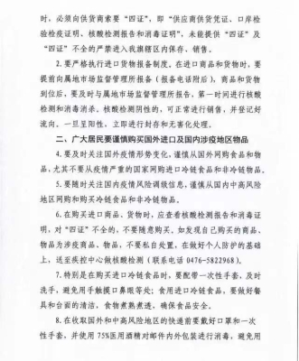 廊坊直達赤峰冷鏈車電話多少-第1張圖片