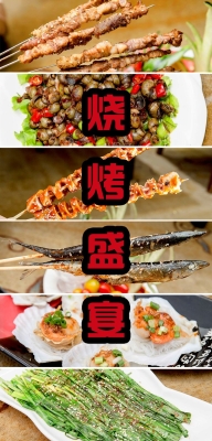 赤峰新疆燒烤師傅電話號碼多少-第1張圖片