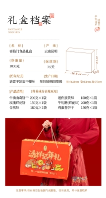 赤峰過年禮盒批發(fā)電話號(hào)碼-第1張圖片