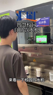 赤峰校園飲水機(jī)維修電話號碼-第1張圖片