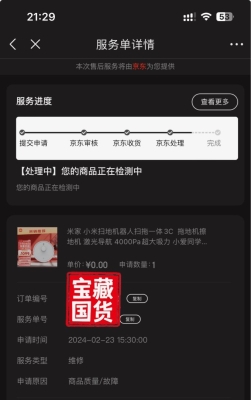 赤峰小米京東旗艦店電話號碼-第1張圖片