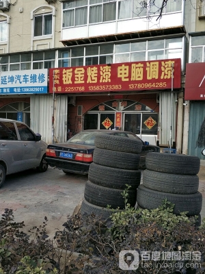 赤峰鈑金上門(mén)調(diào)漆電話號(hào)碼-第1張圖片