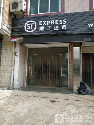 順豐赤峰網(wǎng)點(diǎn)電話-第1張圖片