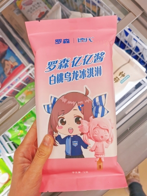 赤峰鑫源雪糕店電話地址查詢-第1張圖片