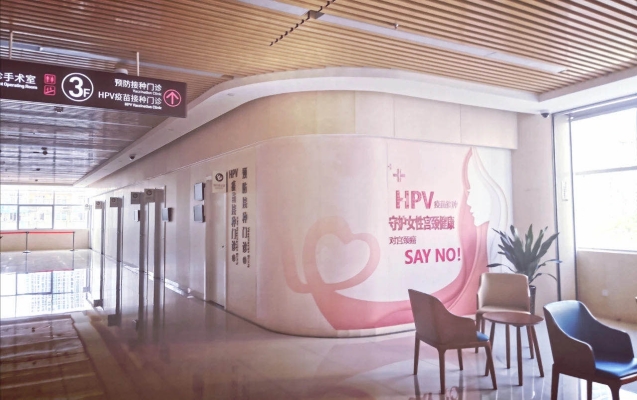 赤峰市婦產(chǎn)醫(yī)院疫苗電話號(hào)碼-第1張圖片