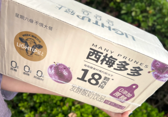 赤峰西梅酸奶批發(fā)電話號碼-第1張圖片