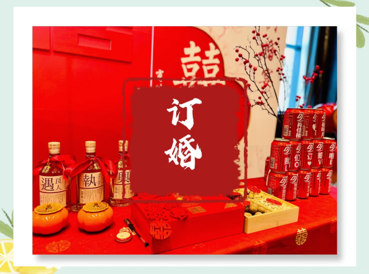 赤峰訂婚團(tuán)隊(duì)電話地址是多少號(hào)-第1張圖片