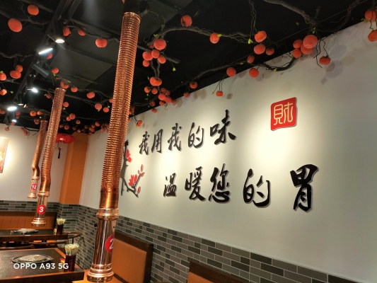 赤峰老店烤肉地址電話號(hào)碼查詢-第1張圖片