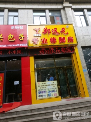 赤峰修腳診所電話號(hào)碼多少號(hào)-第1張圖片