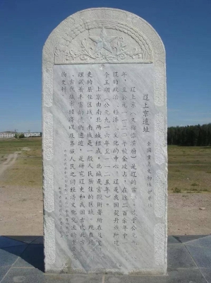 赤峰契丹文化園地址電話號(hào)碼-第1張圖片