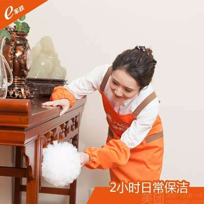 赤峰市家政團購電話號碼-第1張圖片