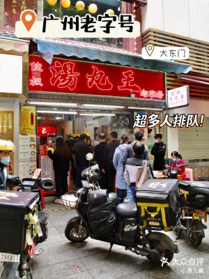 赤峰探店湯圓電話多少號-第1張圖片