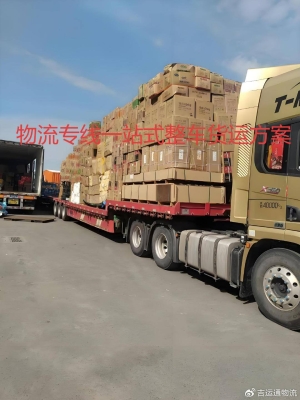 閩侯到赤峰物流專線電話號碼-第1張圖片