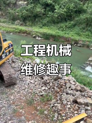 赤峰挖機維修電話號碼查詢-第1張圖片