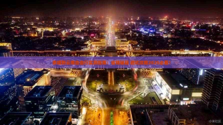 邯鄲到赤峰旅游團(tuán)電話號(hào)碼-第1張圖片