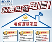 赤峰寬帶申請電話是多少號-第1張圖片