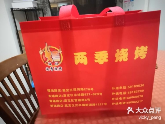 赤峰市燒烤外賣訂餐電話號(hào)碼-第1張圖片