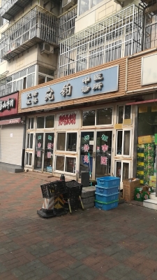 赤峰于國棟中醫(yī)診所電話號碼-第1張圖片