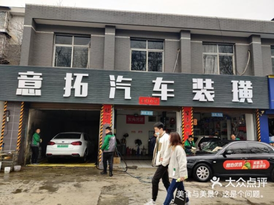 赤峰路邊洗車店電話號碼多少-第1張圖片