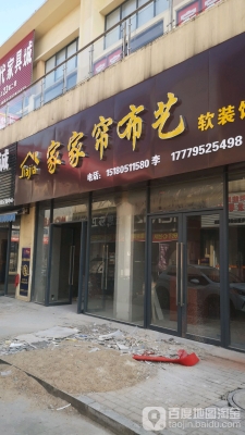 赤峰義烏賣窗簾電話多少號-第1張圖片