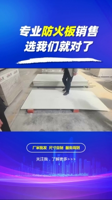 赤峰隔墻板廠家電話號碼-第1張圖片