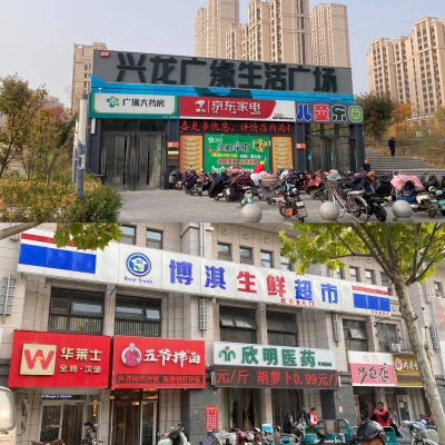 赤峰博淇生鮮超市電話號碼-第1張圖片