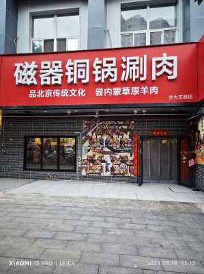 赤峰涮涮火鍋地址電話查詢號(hào)碼-第1張圖片