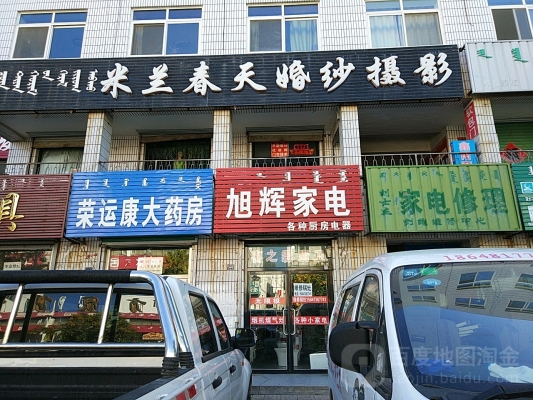 赤峰基地婚紗攝影電話(huà)號(hào)碼多少-第1張圖片