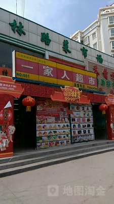 優(yōu)購(gòu)超市赤峰店電話(huà)地址查詢(xún)-第1張圖片